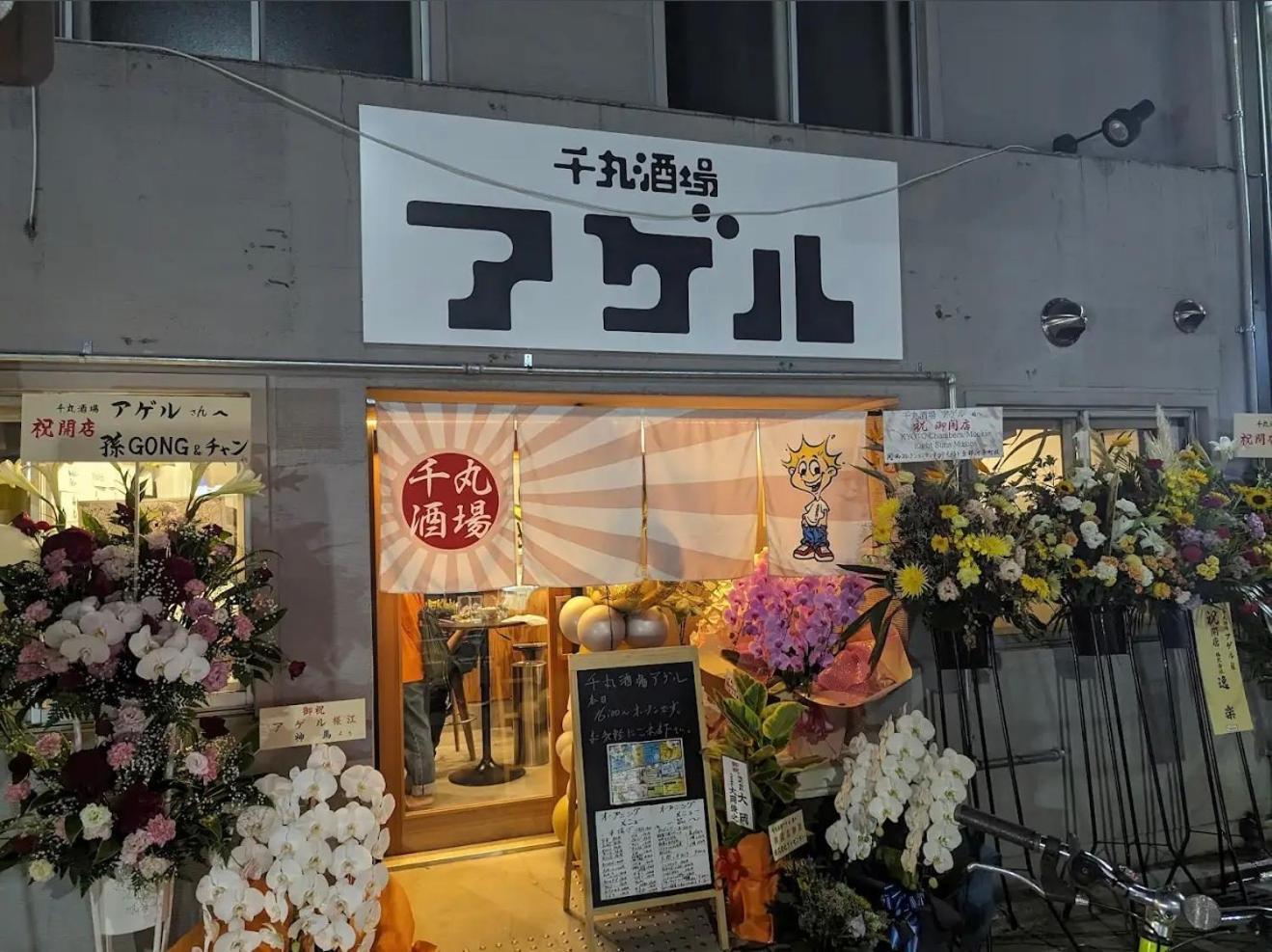 京宿日和 聚楽 Hiyori Juraku Kiotó Kültér fotó