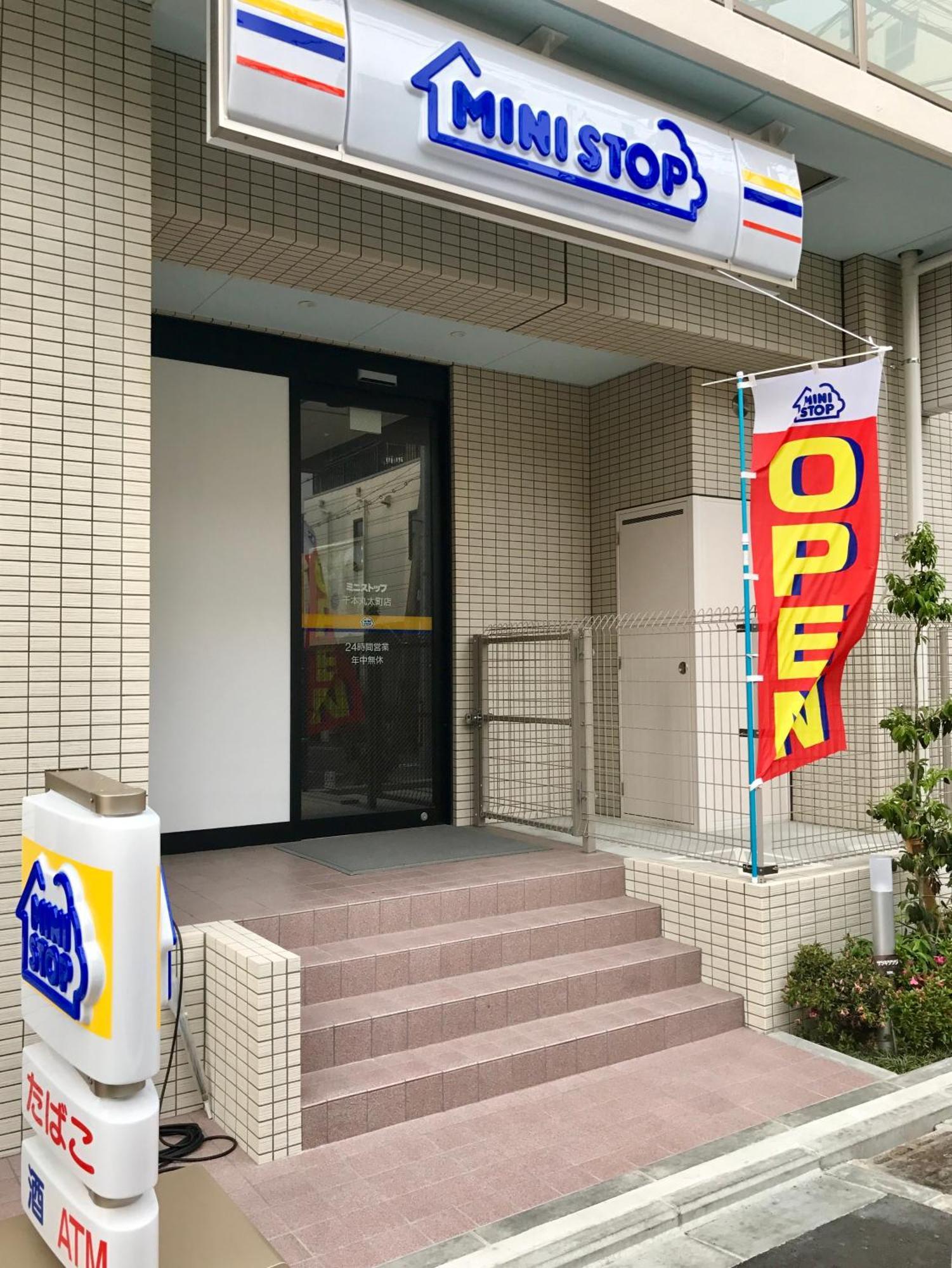 京宿日和 聚楽 Hiyori Juraku Kiotó Kültér fotó